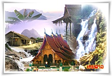 ทัวร์หลวงพระบาง เที่ยวหลวงพระบาง ทัวร์ลาว เที่ยวลาว โดยทีมงานบริษัททัวร์คุณภาพ จาก เขยลาวทัวร์ ทัวร์หลวงพระบาง เที่ยวหลวงพระบาง ทัวร์ลาว เที่ยวลาว โดยทีมงานบริษัททัวร์คุณภาพ จาก เขยลาวทัวร์